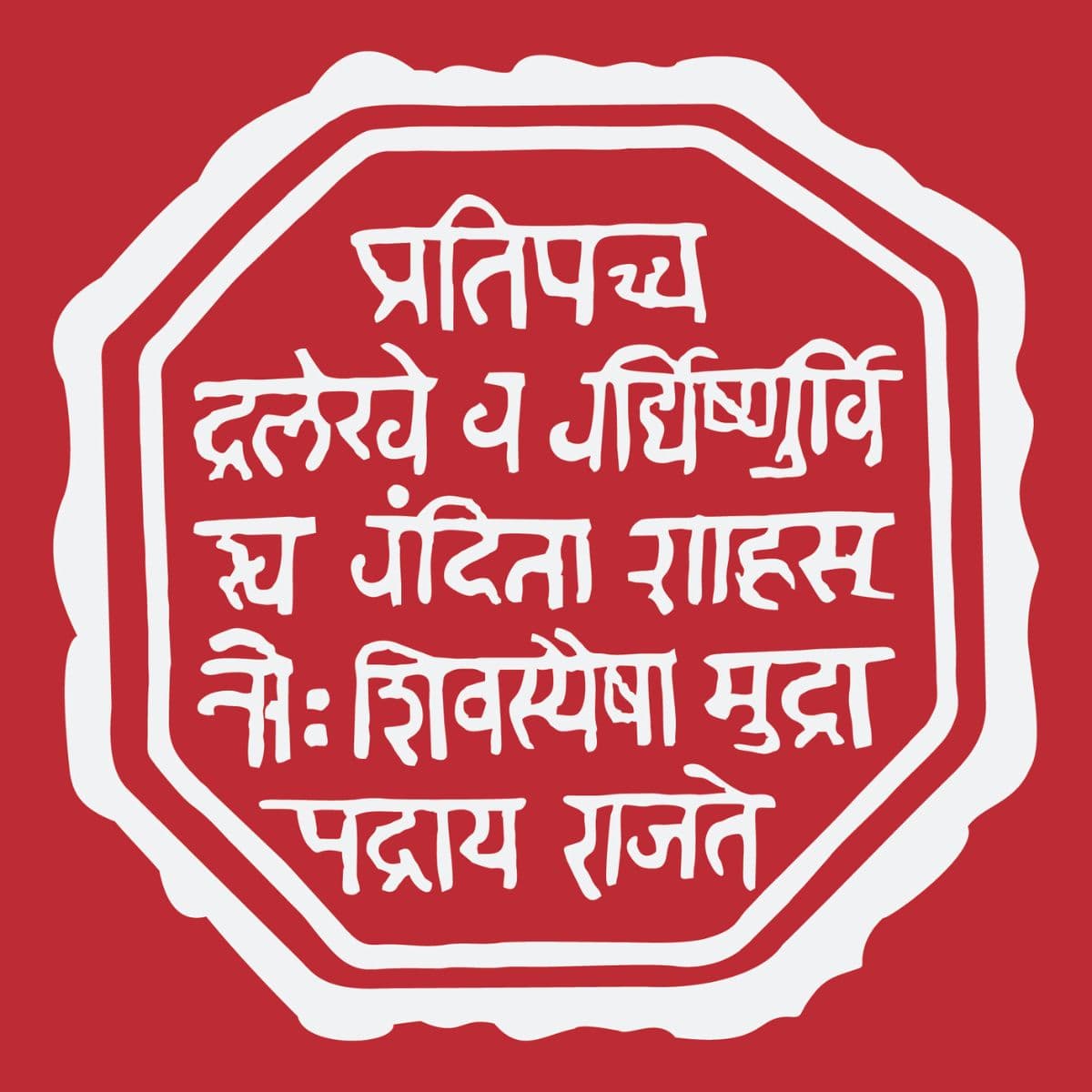 Shivaji Maharaj Rajmudra Wallpaper for Wall pattern detail