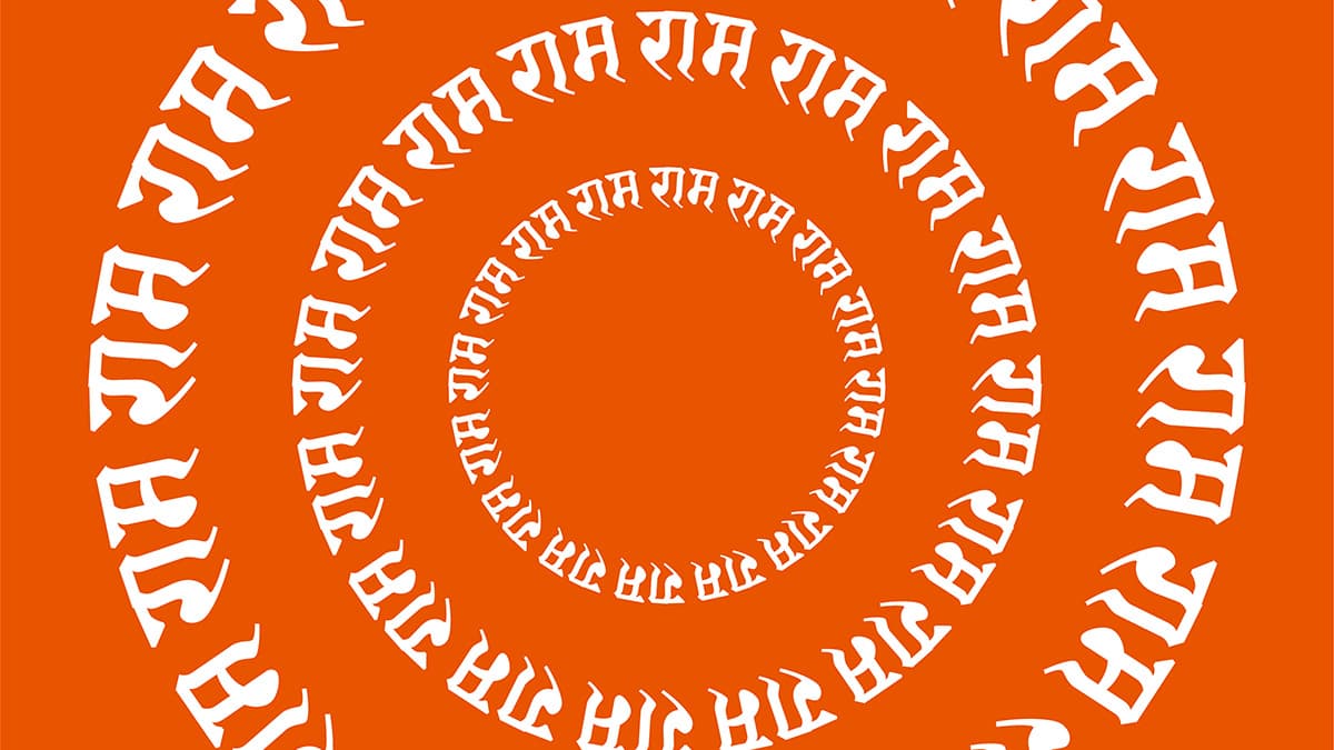 Ram Naam Wallpaper for Wall pattern detail