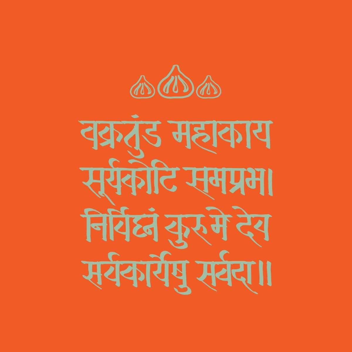 Vakratund Mahakaay Mantra Wallpaper for Wall pattern detail